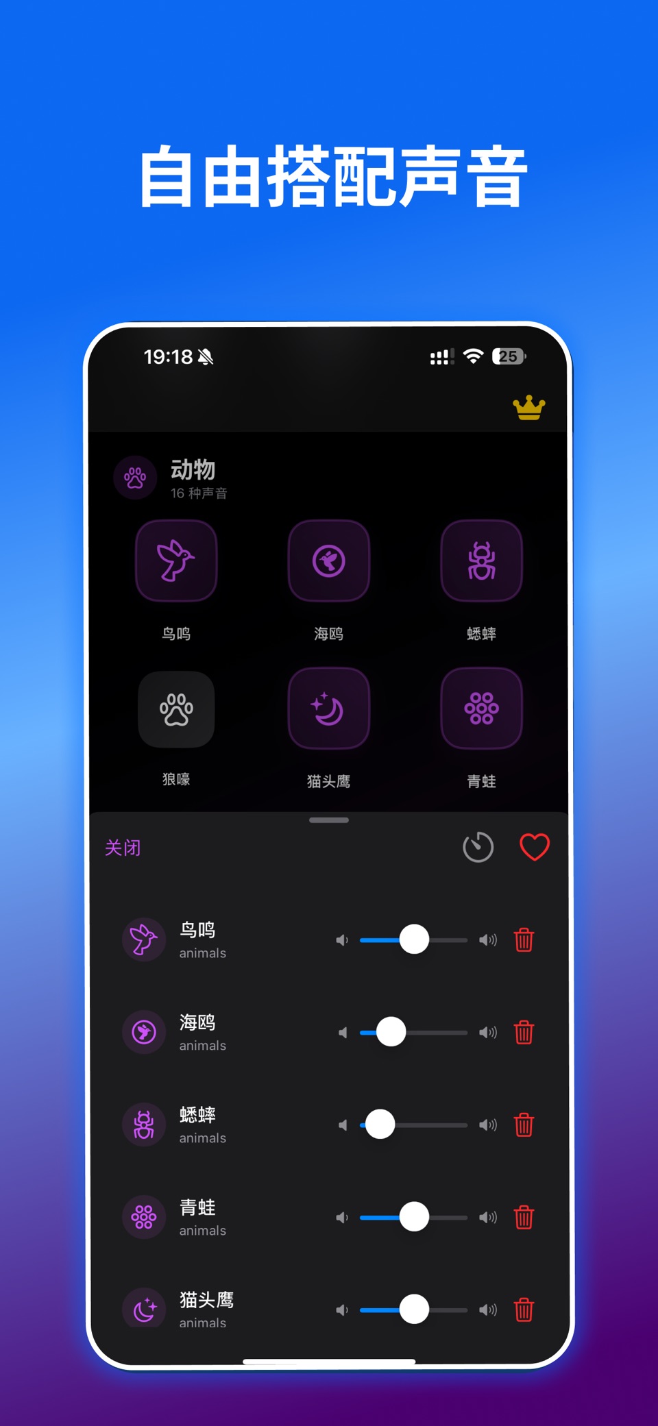 小猫睡眠 - 白噪音,失眠助眠,哄睡,冥想,正念,HRV压力 2