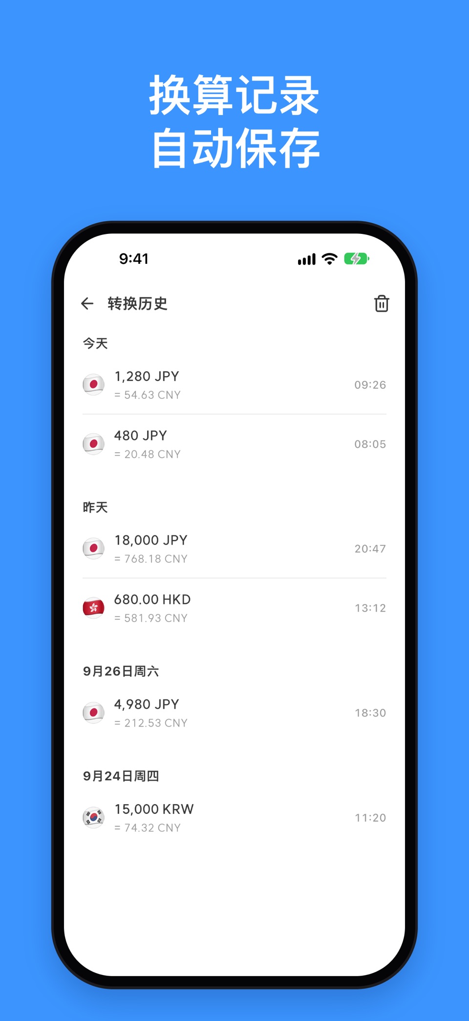 汇率换算 - 货币换算计算器 6