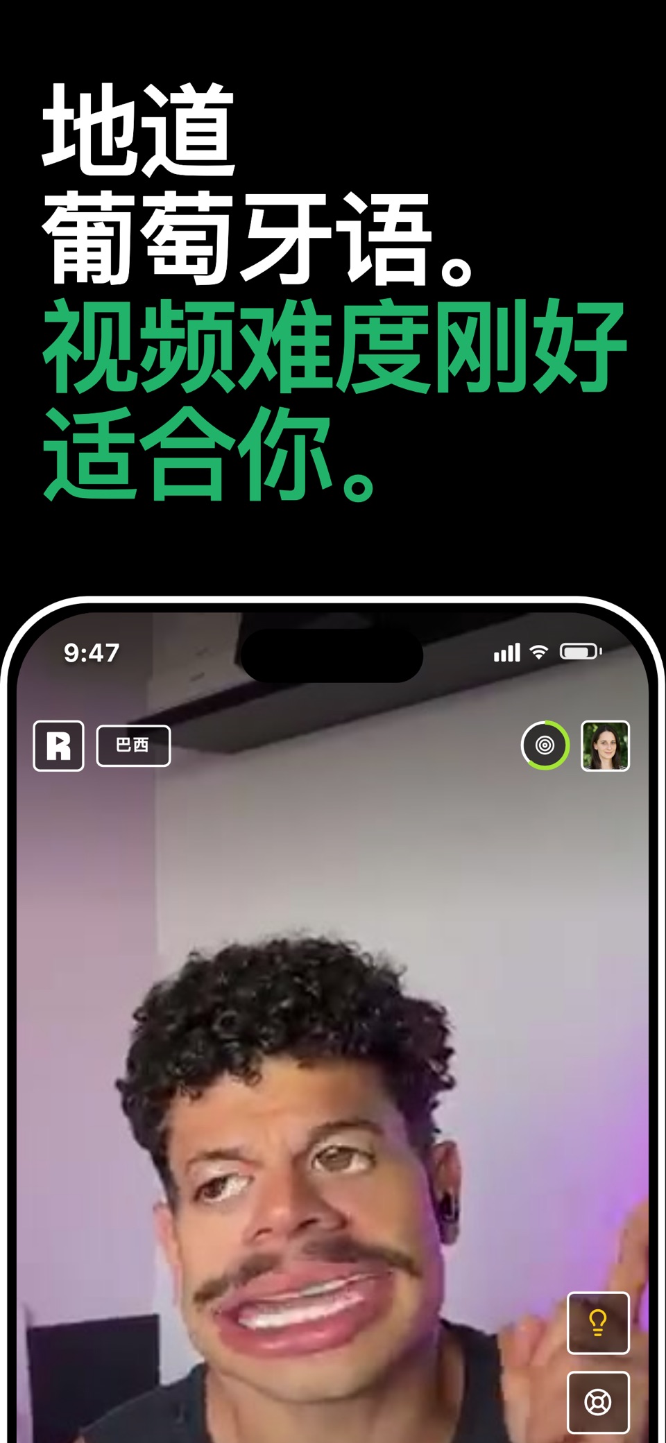 Reelang:学习葡萄牙语 · Store screenshots