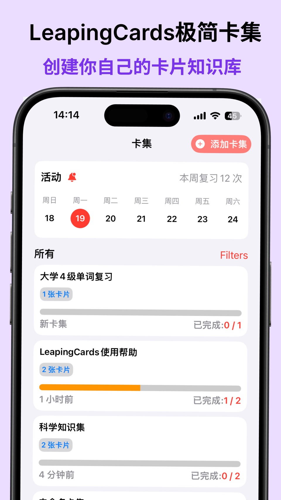 LeapingCard闪卡 - 记忆卡,备忘,笔记,灵感 · Store screenshots