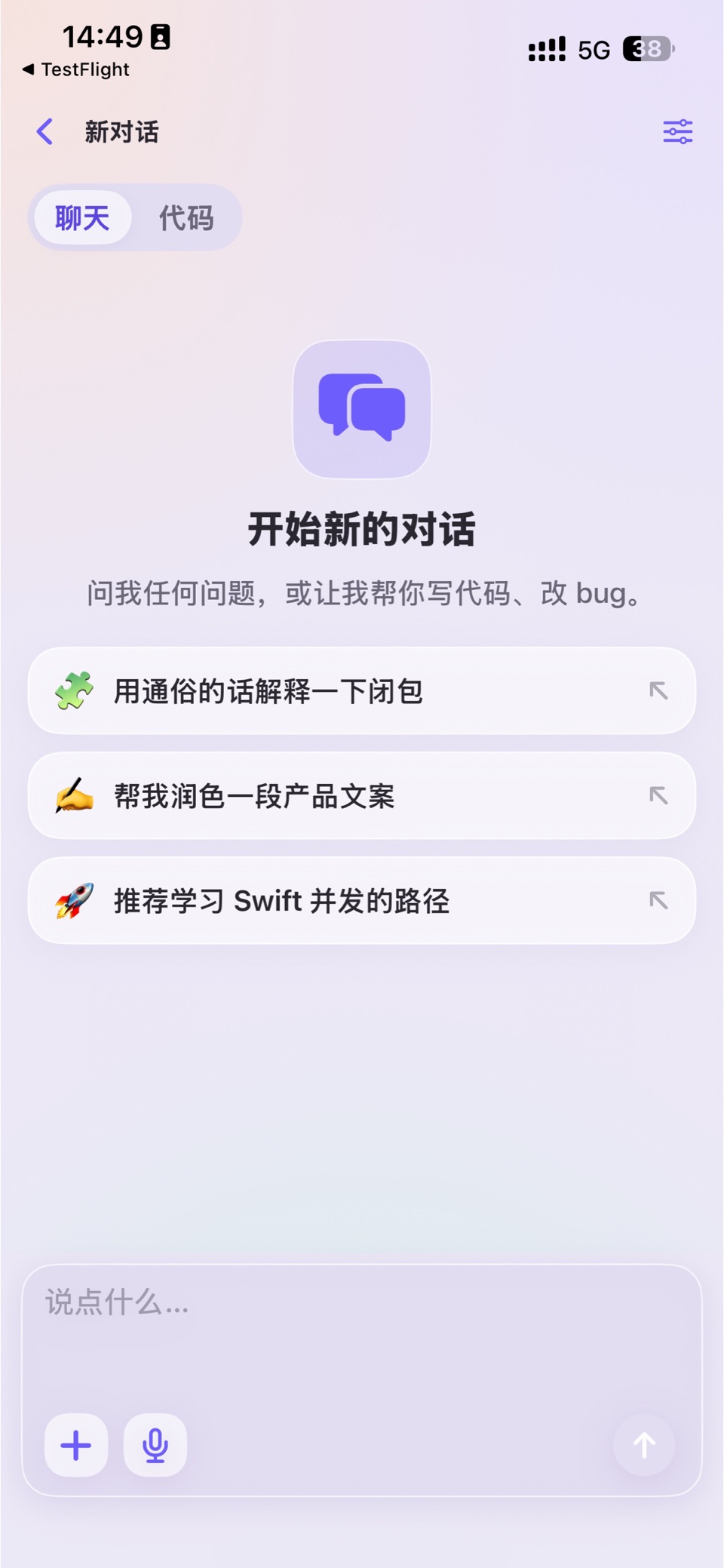 MyCode AI - 编程助手 2