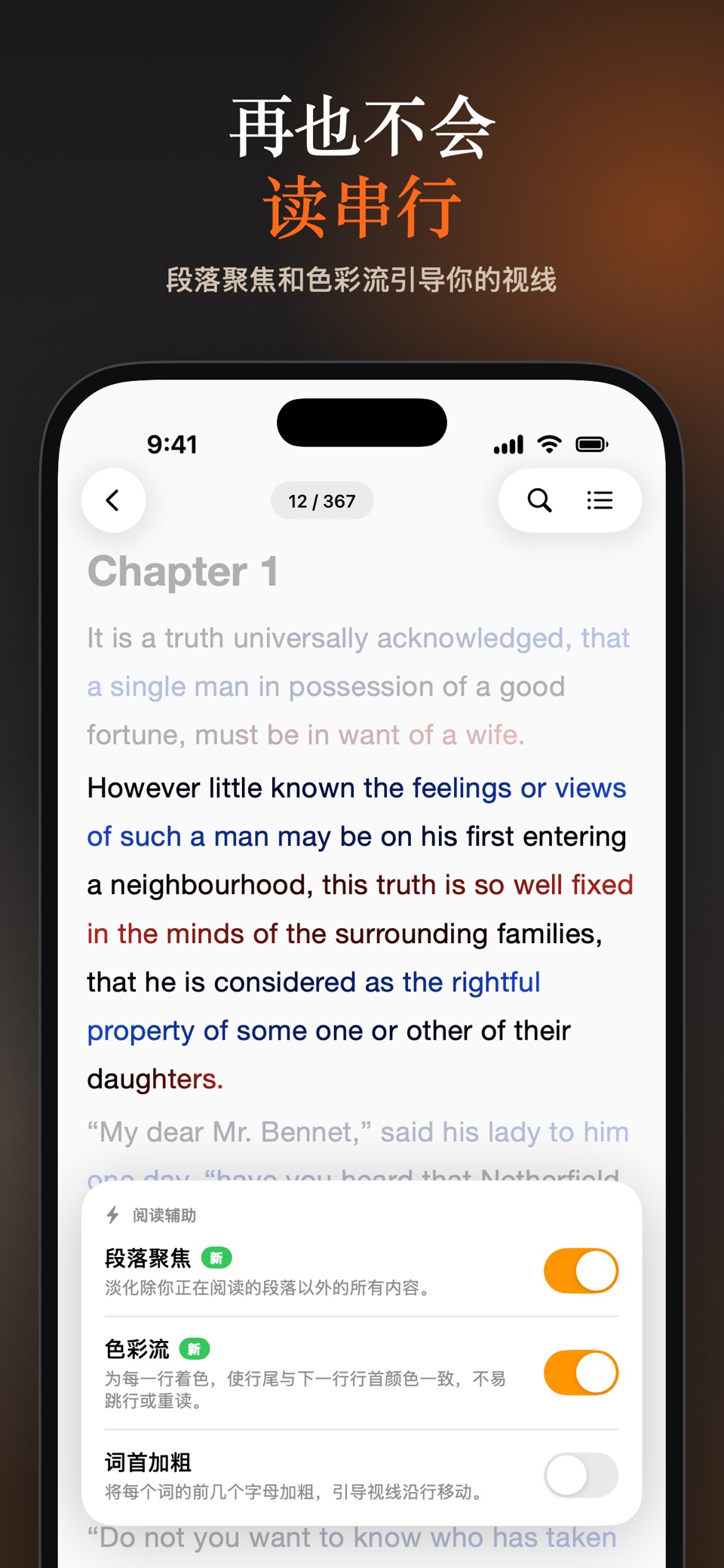 电子阅读器：EPUB 和有声读物 2