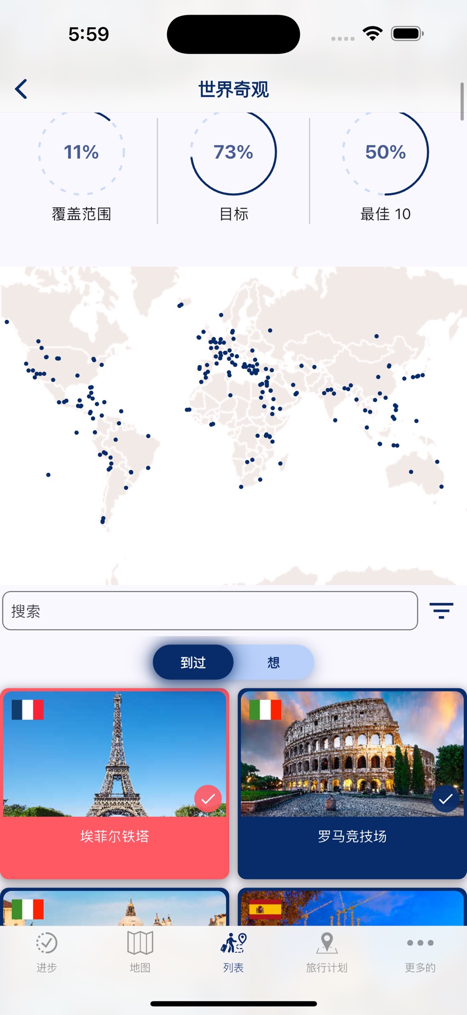 Visited Travel Map: 我的旅行地图 2