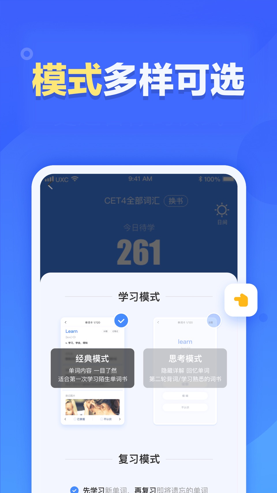 新东方乐词背单词 3