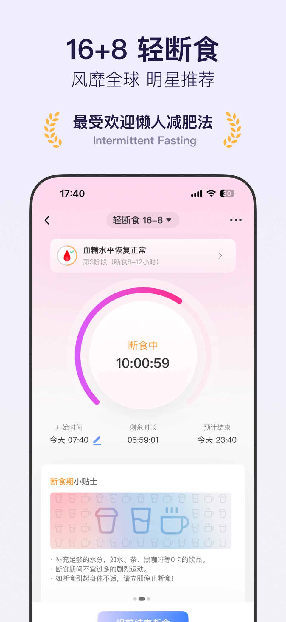 体重小本-超好用的AI减肥打卡饮食记录瘦身轻断食管理软件社区 8