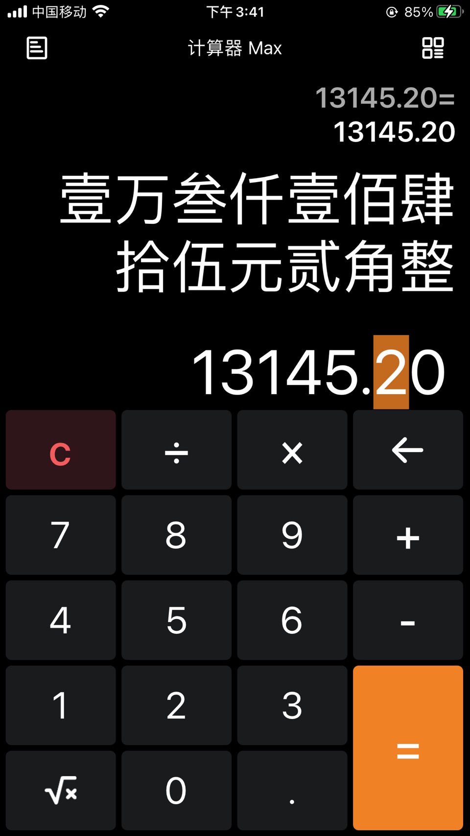 计算器 - 无广告更流畅 · Store screenshots