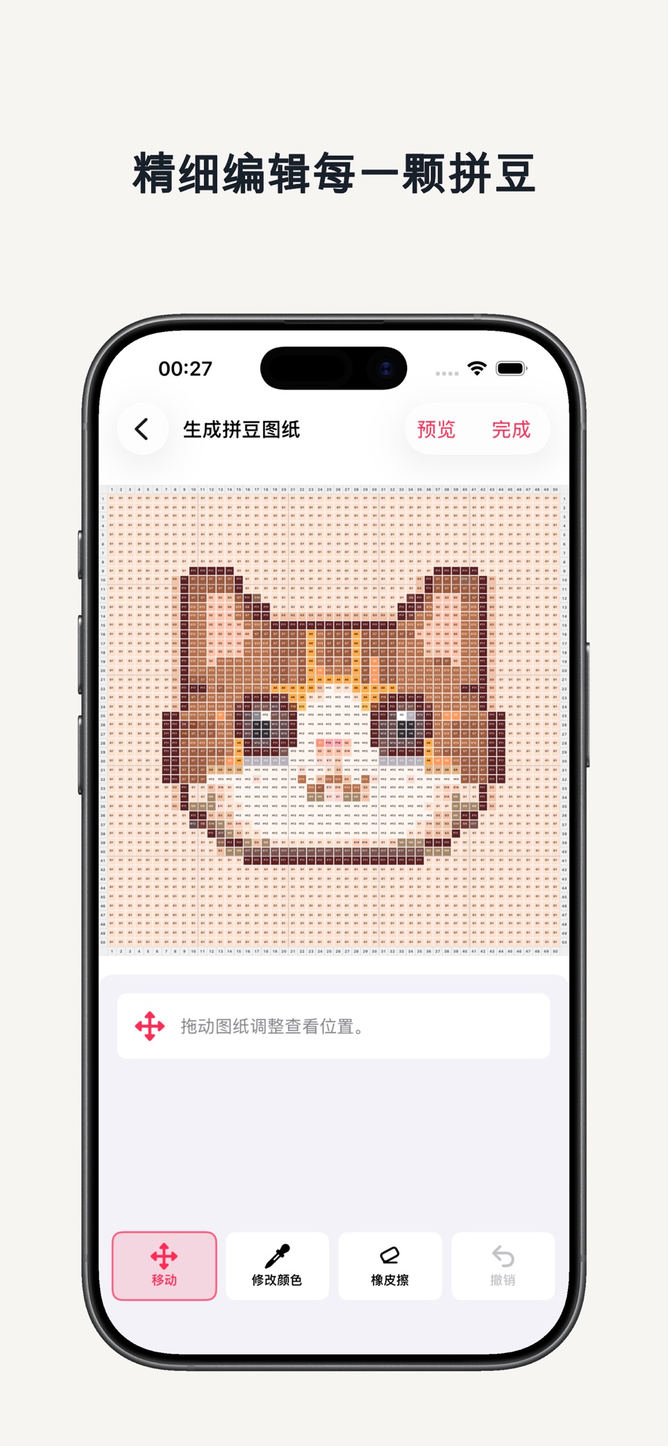 拼豆猫：照片生成拼豆图 3