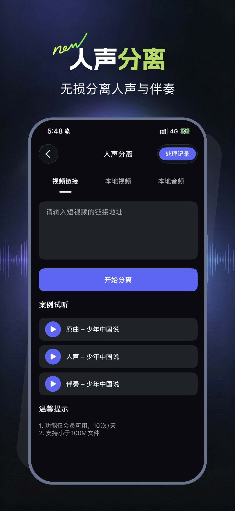录音鸭-录音转文字&录音软件 3