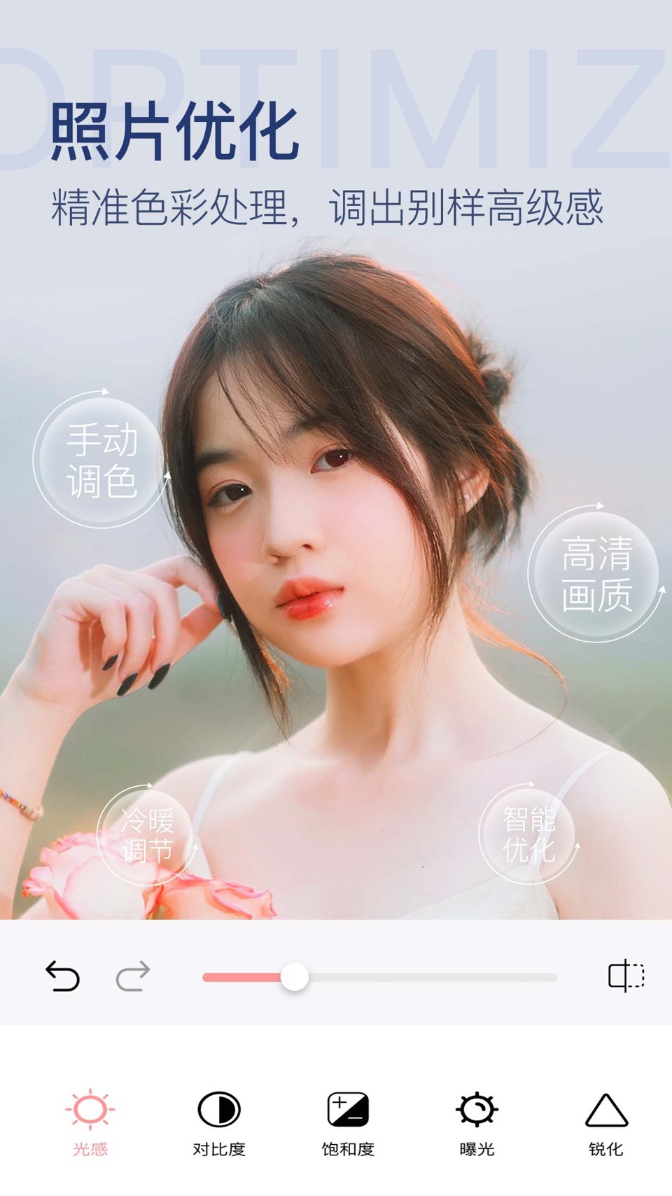 变美相机：你怎么这么美 3