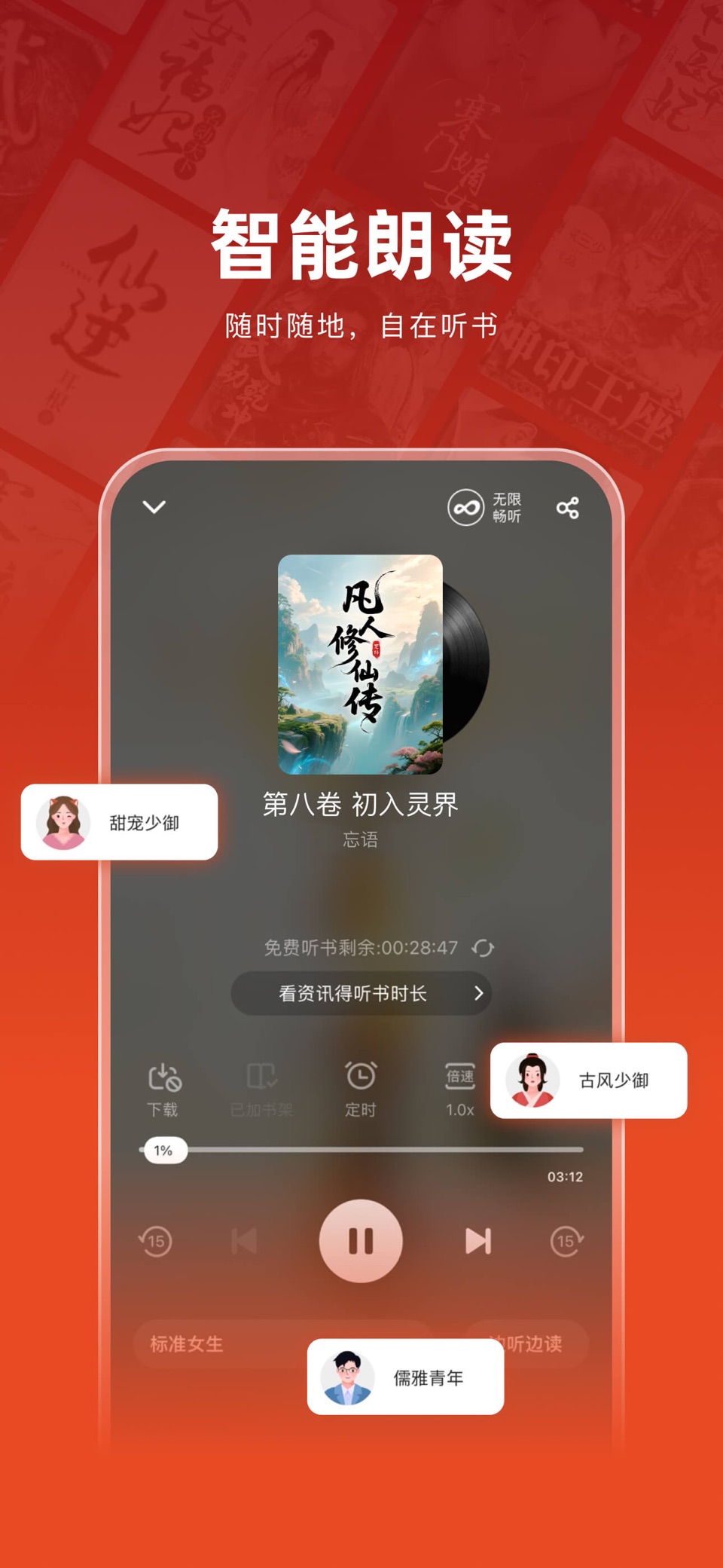 追书神器-看小说大全的电子书阅读神器 3