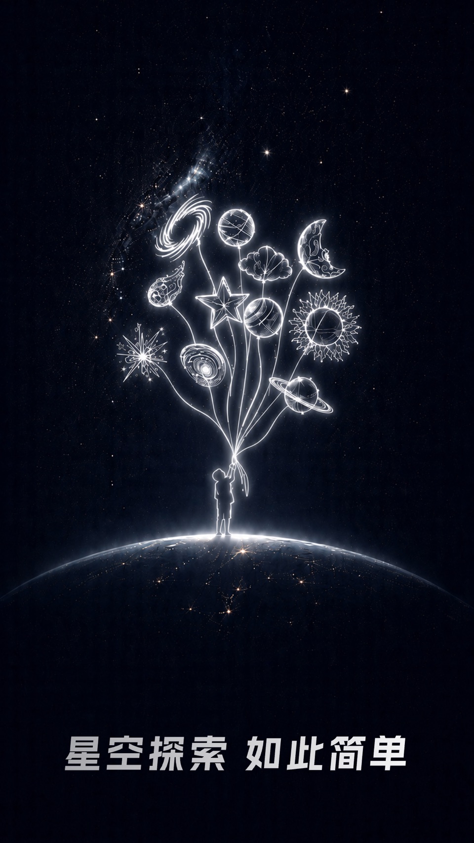 Seestar · Store screenshots