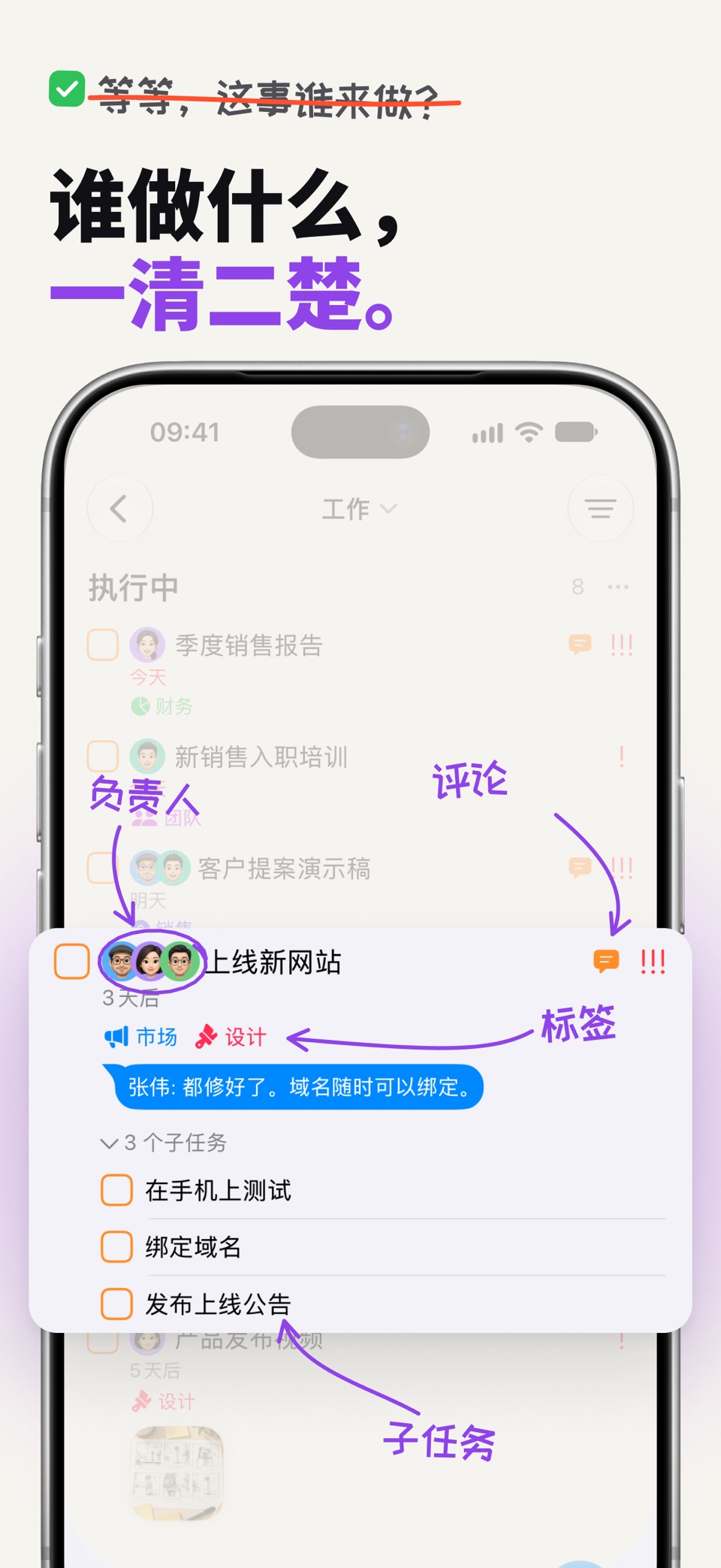 Tasks - 待办清单与提醒事项 3