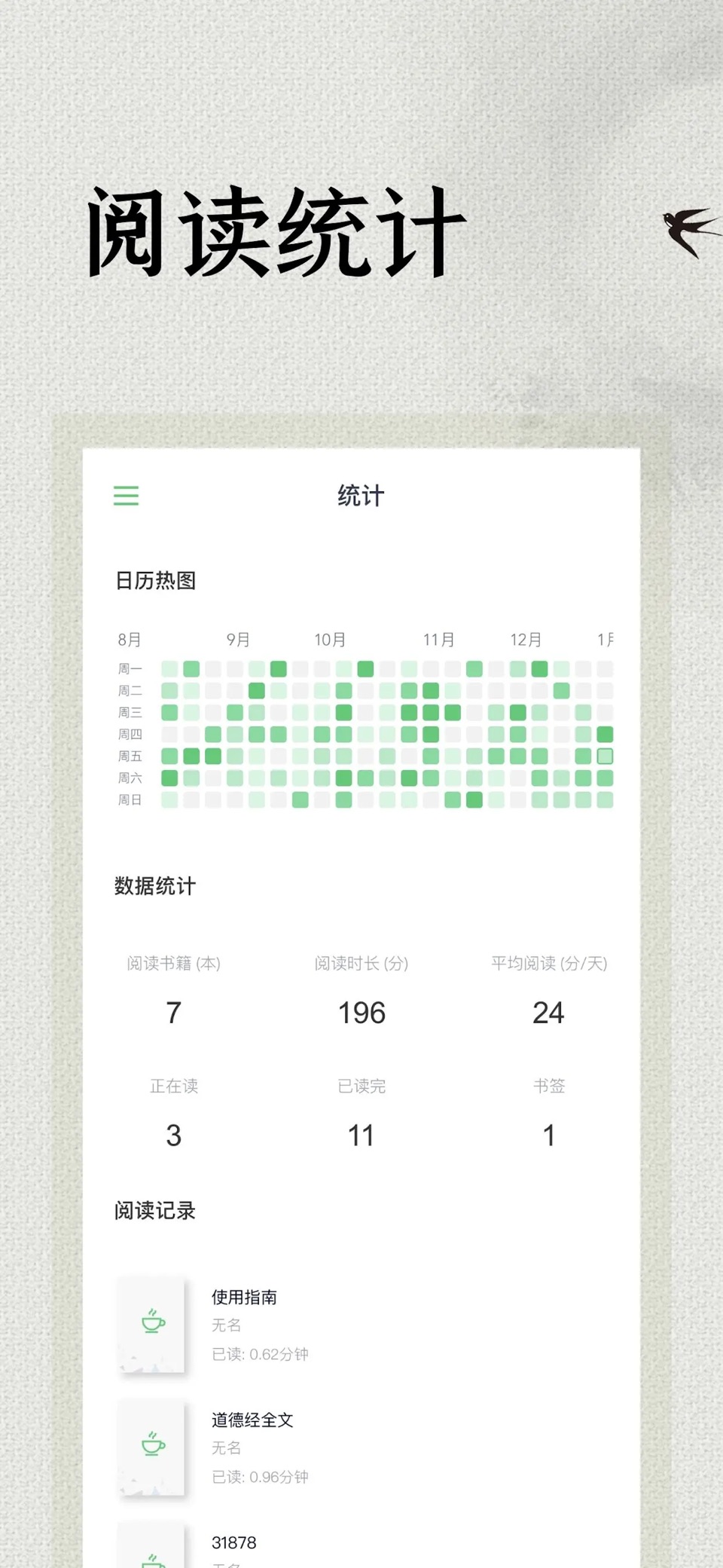 极简阅读器 - TXT阅读器、EPUB、PDF、MOBI 3