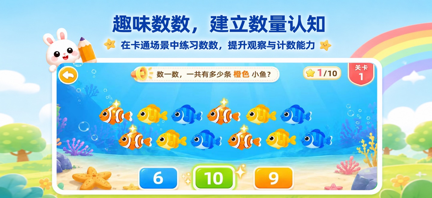 数感启蒙-儿童数学加减法思维训练 3