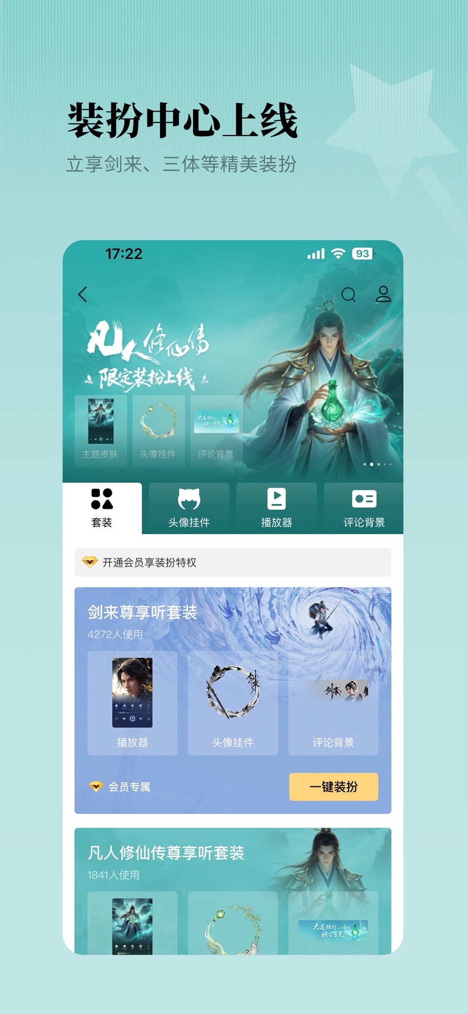 懒人听书-热门有声小说听相声广播FM 2