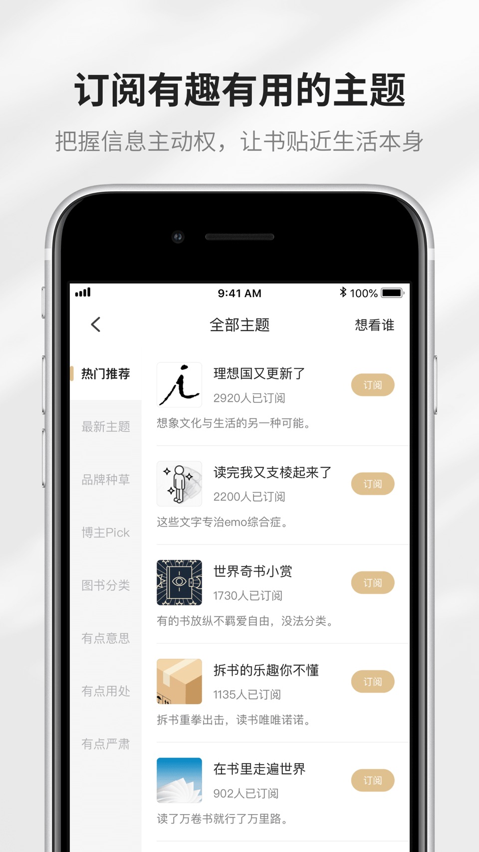 掌阅精选-清澈的阅读社区 2