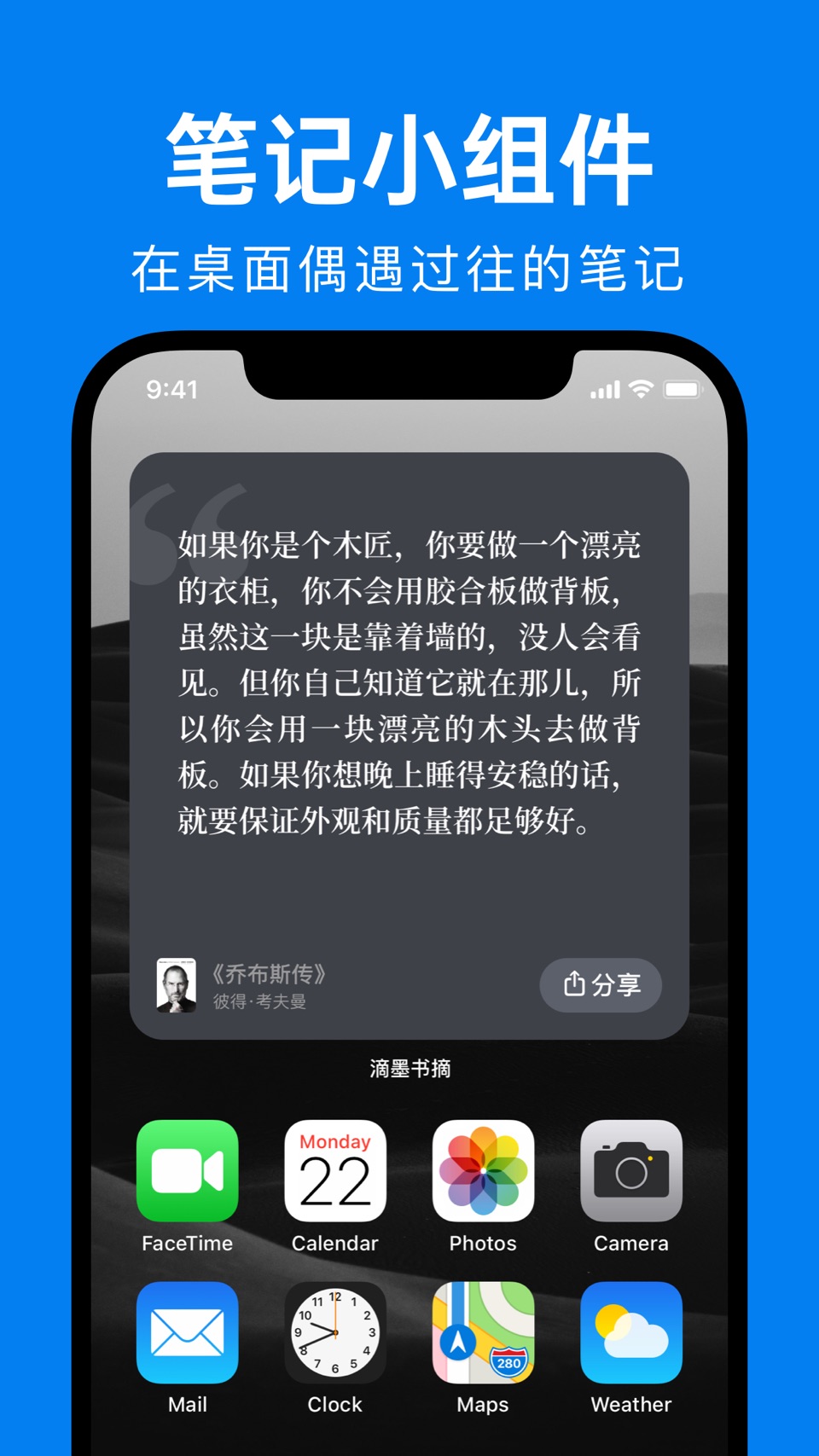 滴墨书摘 - 读书习惯养成，阅读打卡签到 6