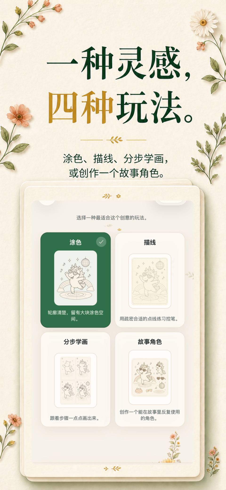 Lumo：照片转涂色页·手绘线稿 2