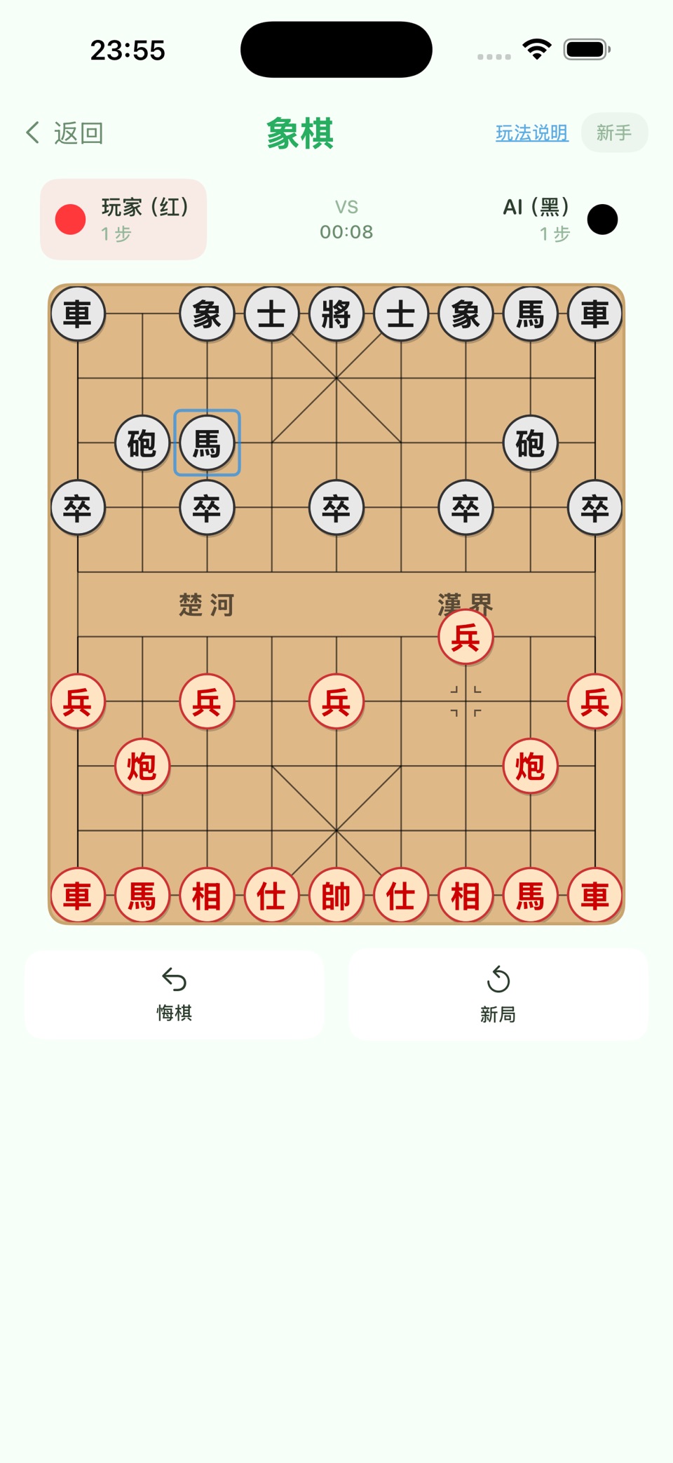 益智思维游戏-益智游戏合集,象棋,围棋,五子棋,扫雷,24点 3