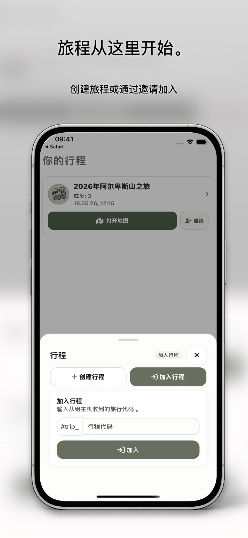 DriBu：露营车导航与行程 2