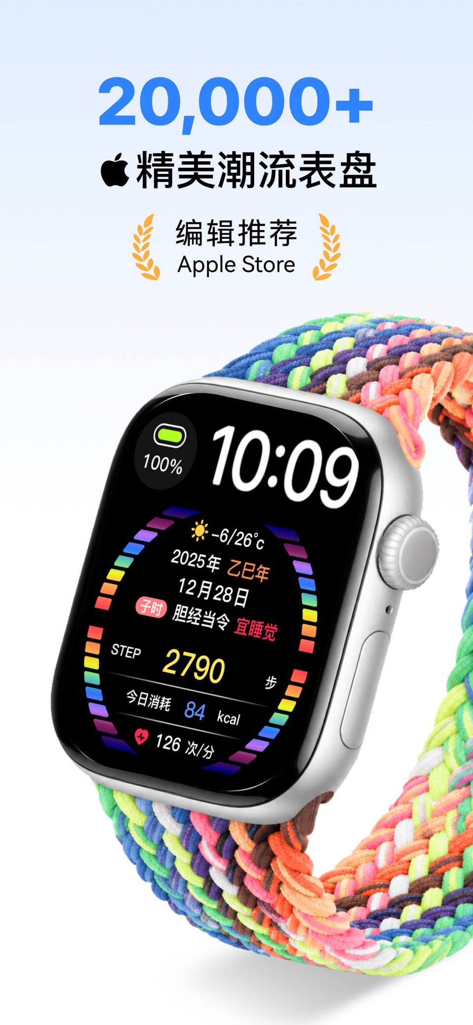 表盘市场-iWatch表盘商店|苹果梦幻动态壁纸专辑小组件 1