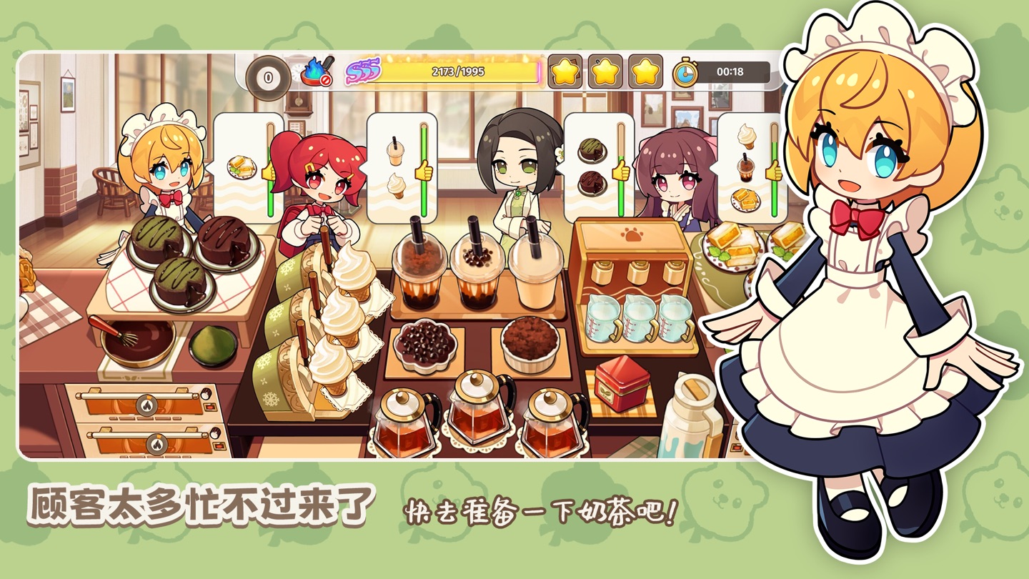 饮料小镇 3