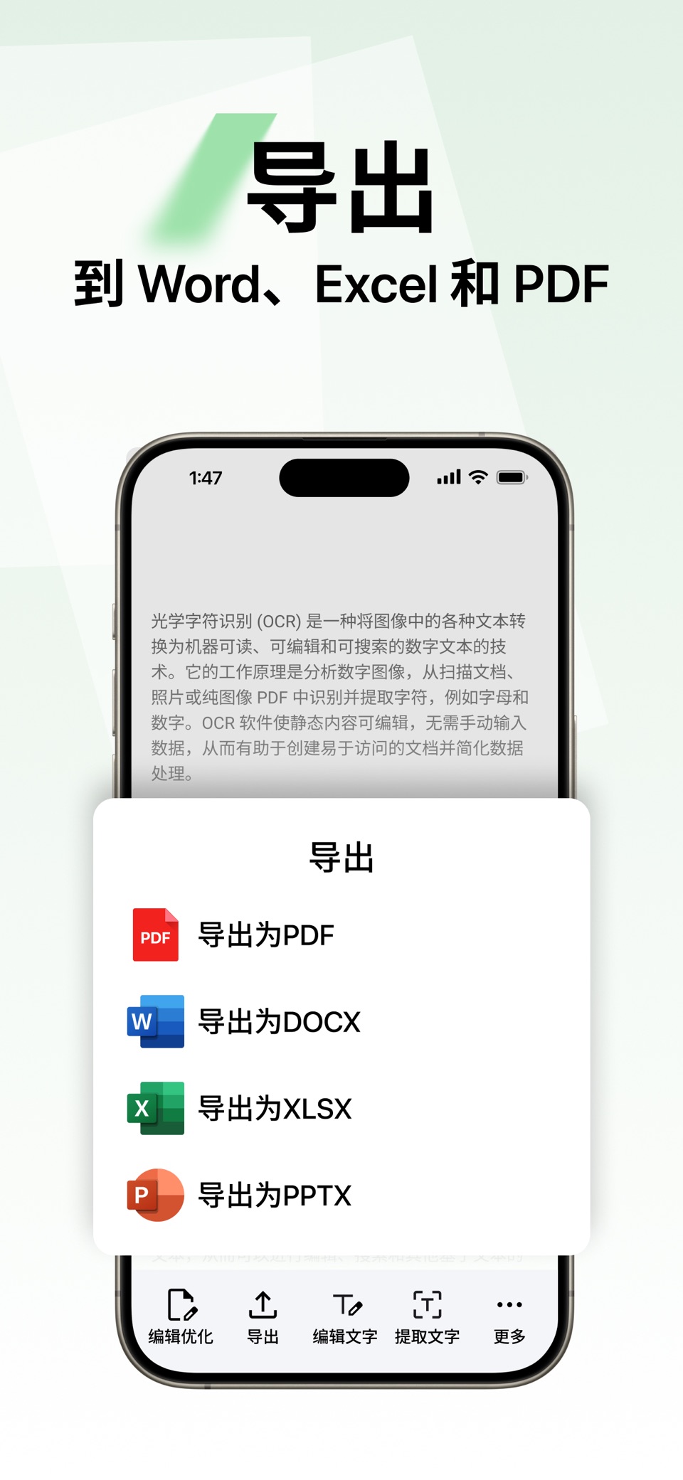 Lens - PDF, Word文档编辑 & 全能扫描王 3