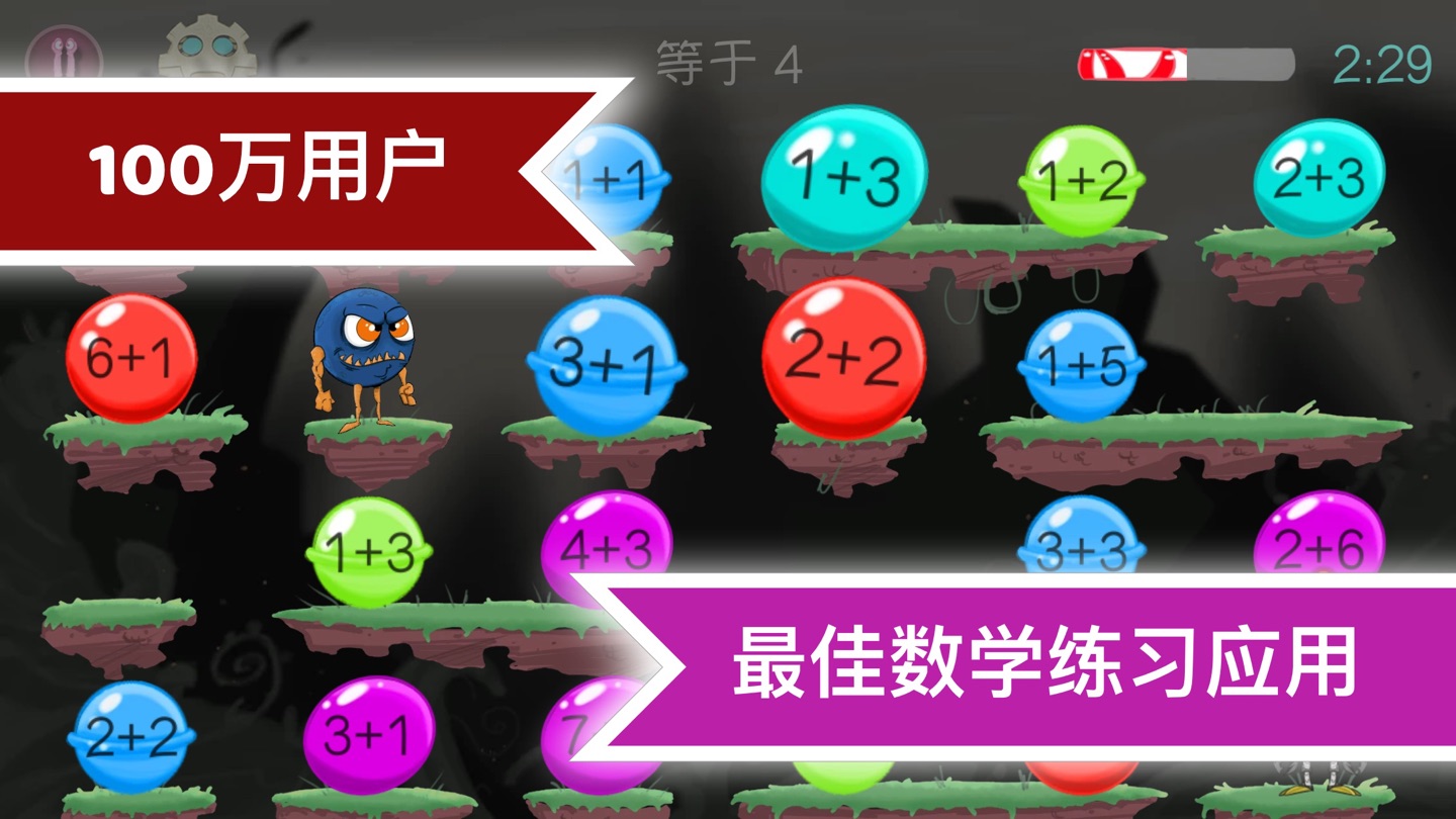 Multiplication Games · Store screenshots