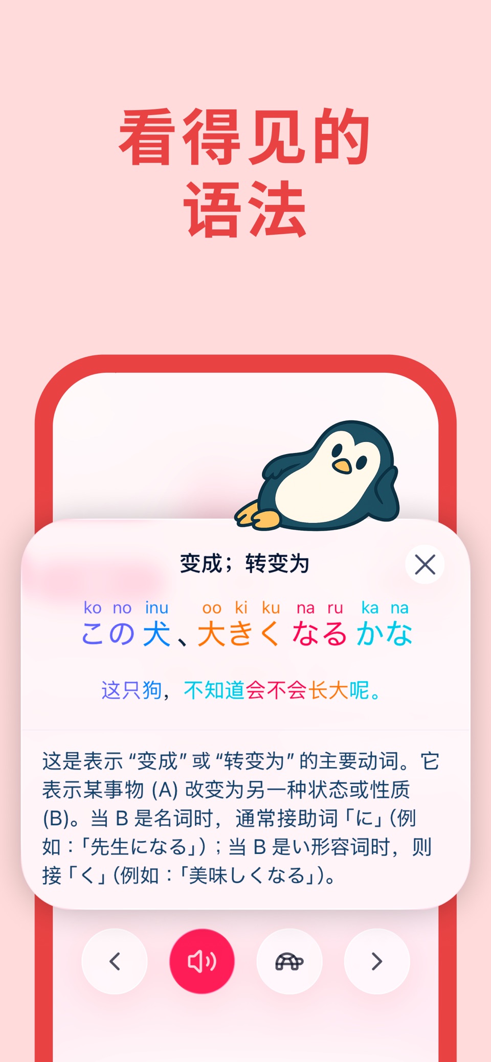 Penglo:日语学习 · Store screenshots