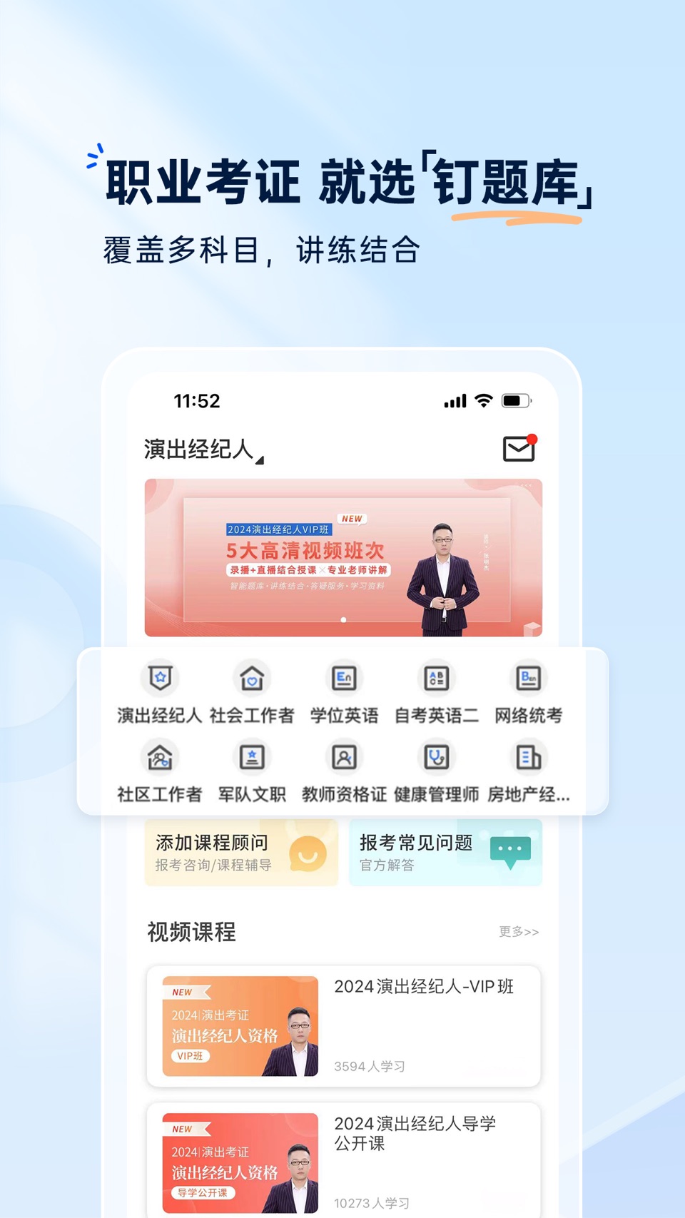 钉题库 · Store screenshots