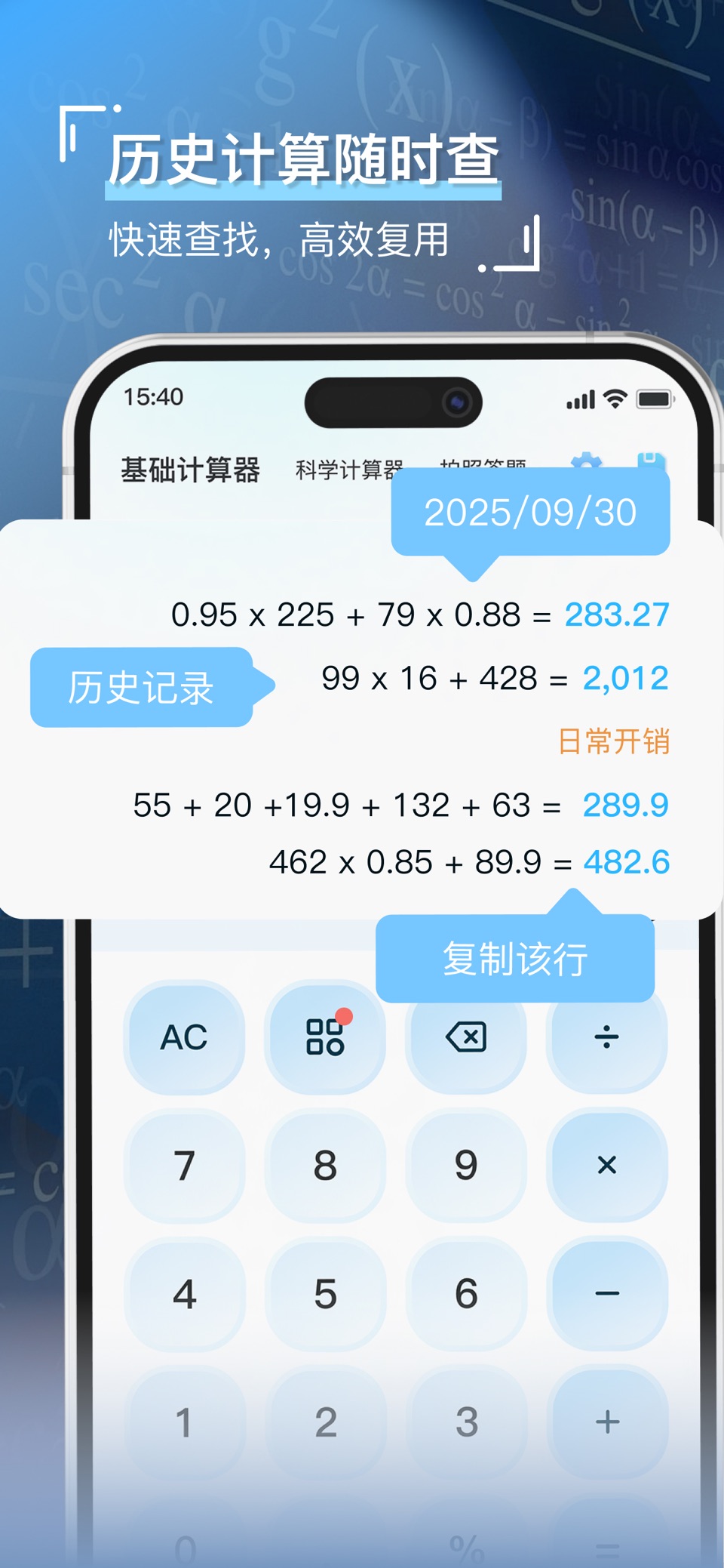 计算器-AI计算器 2