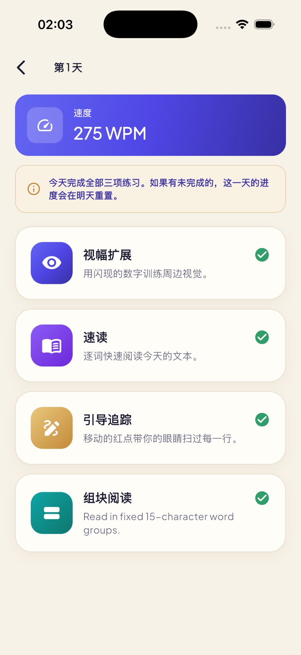 FastRead: 快速阅读 2