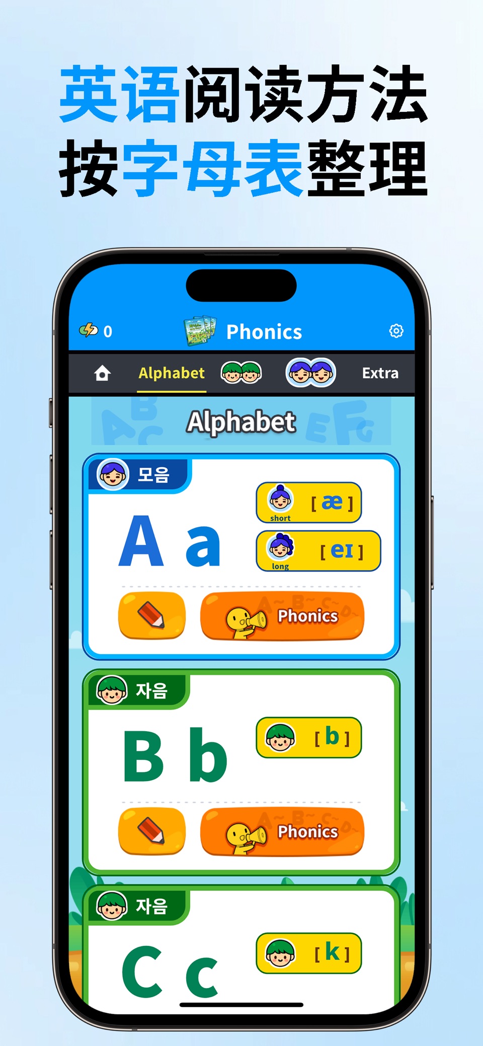 自然拼读ABC - 儿童英语 · Store screenshots