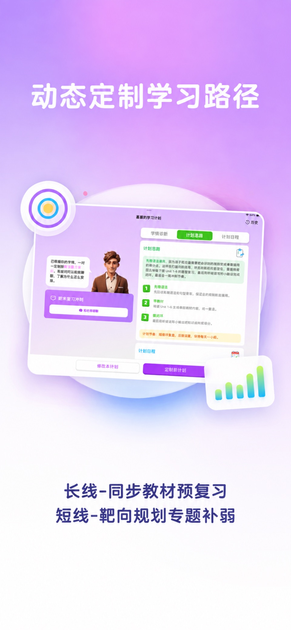 秒可AI学 - 英语老师一对一个性化教学 3