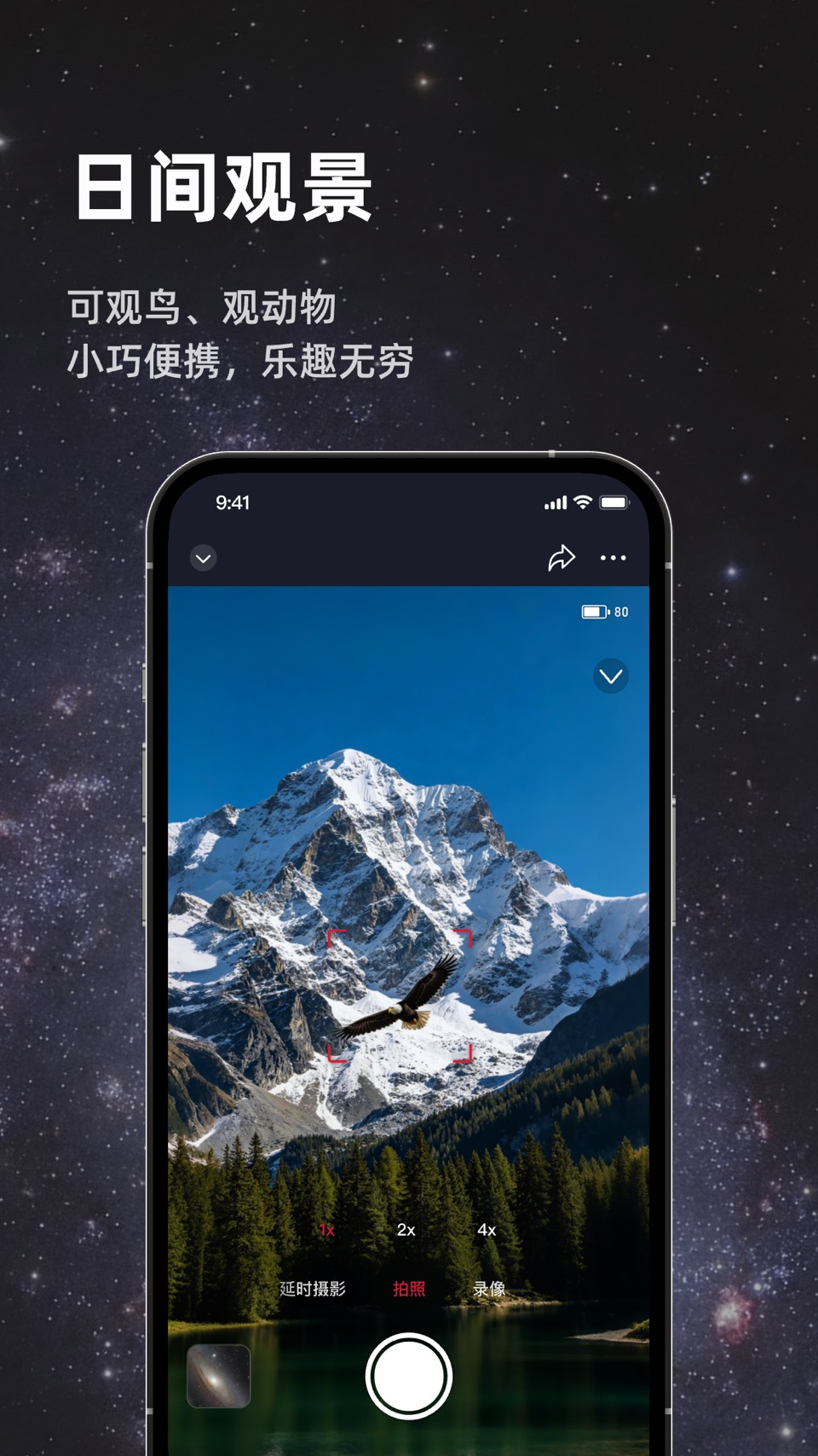 Seestar 5