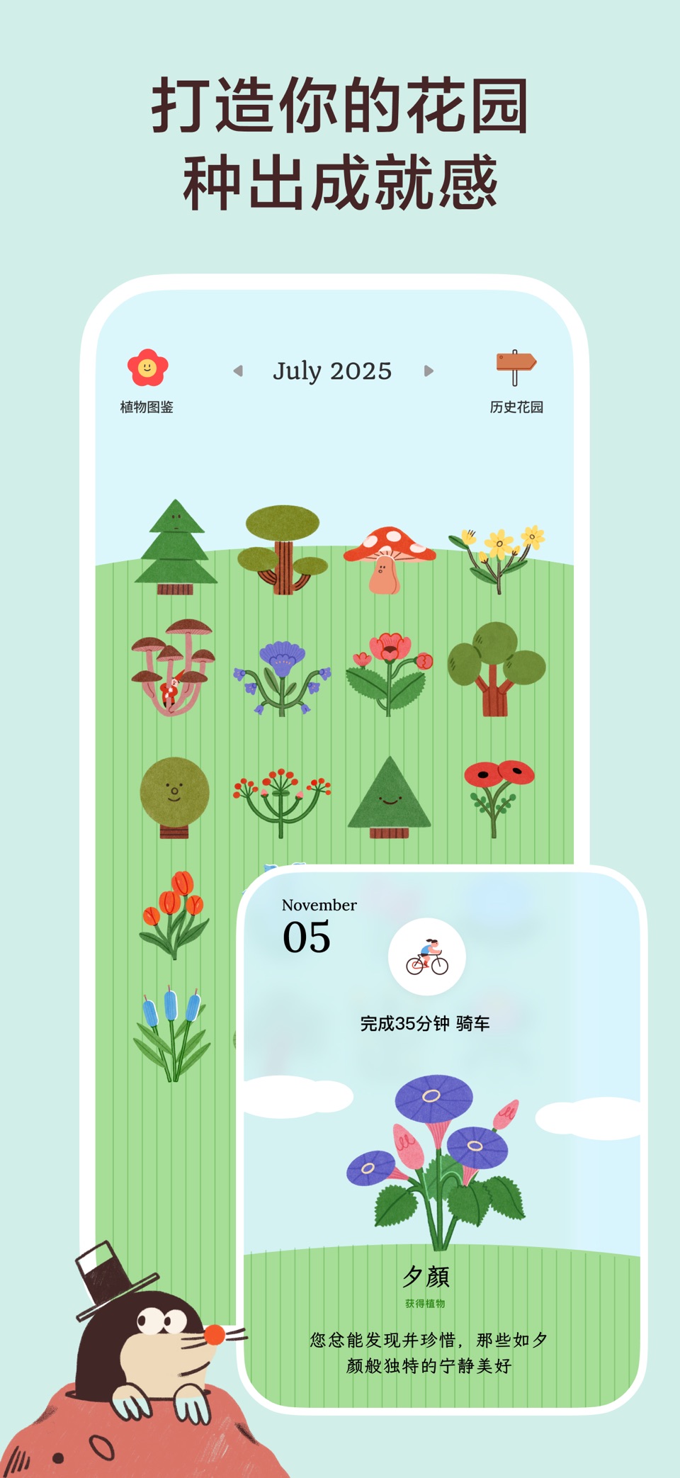 时间荚:正计时番茄钟·种植物·专注·自律·目标·习惯·冥想 3