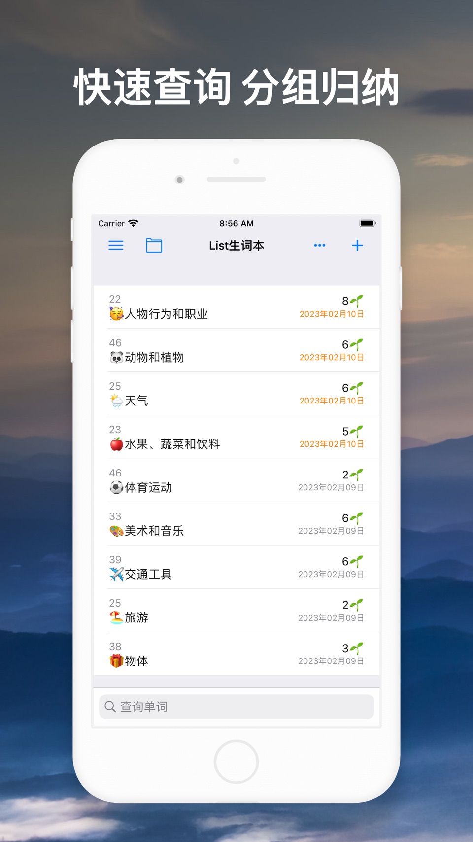 List生词本 · Store screenshots