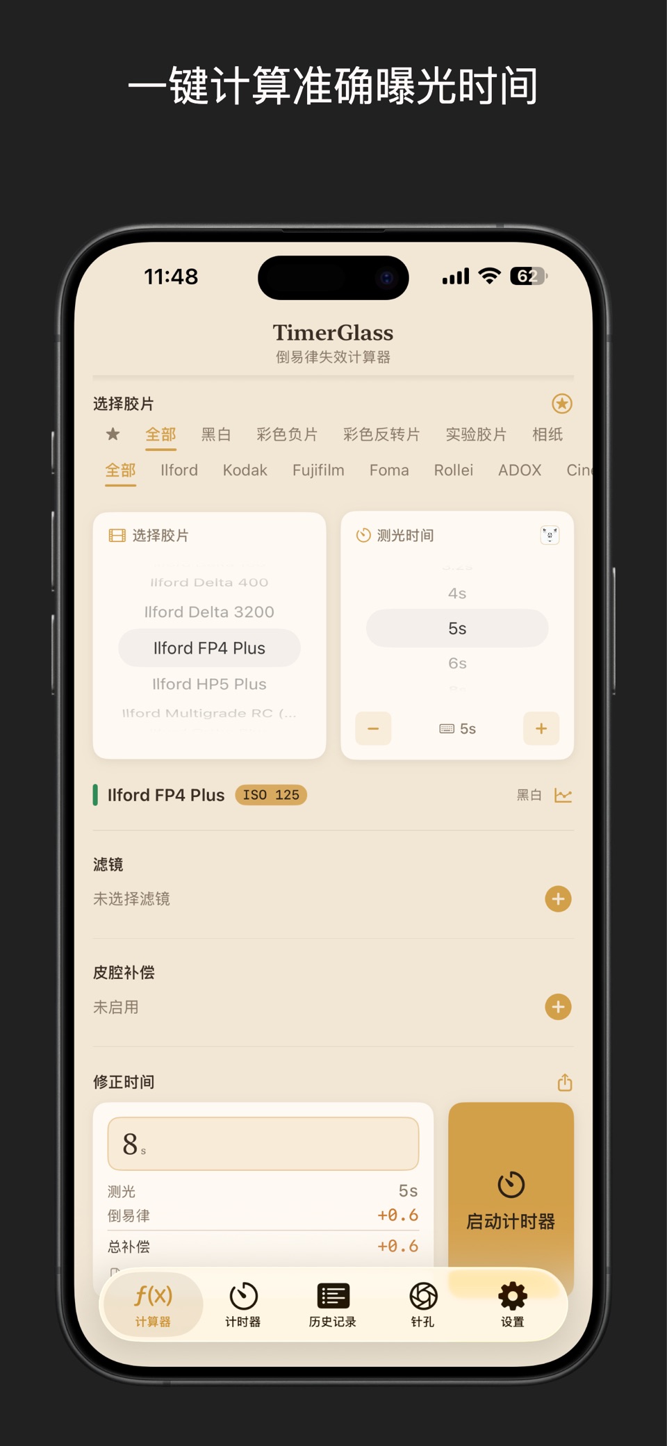 TimerGlass · Store screenshots