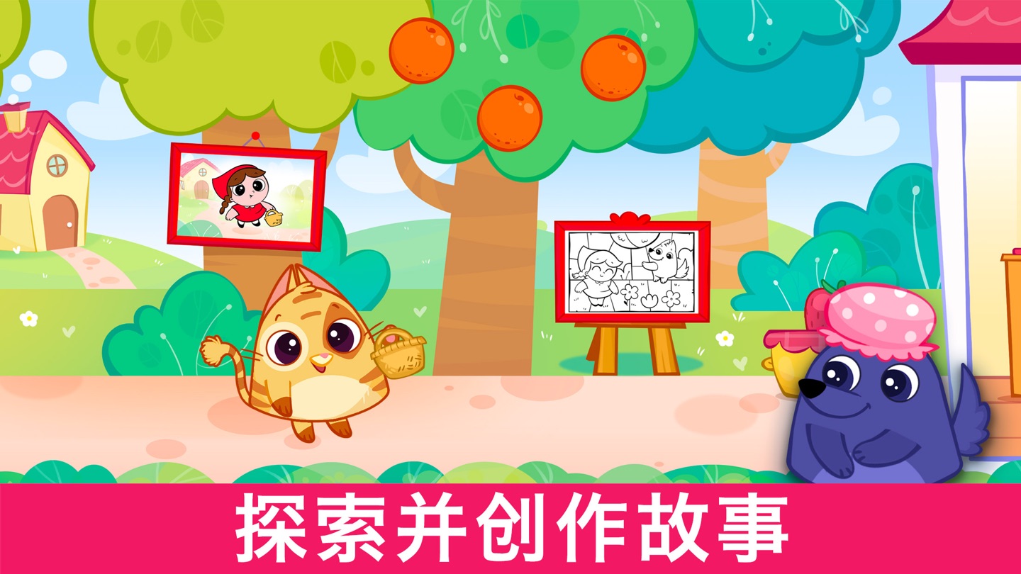 儿童故事涂色游戏，儿童画画启蒙: Bibi童话故事 2