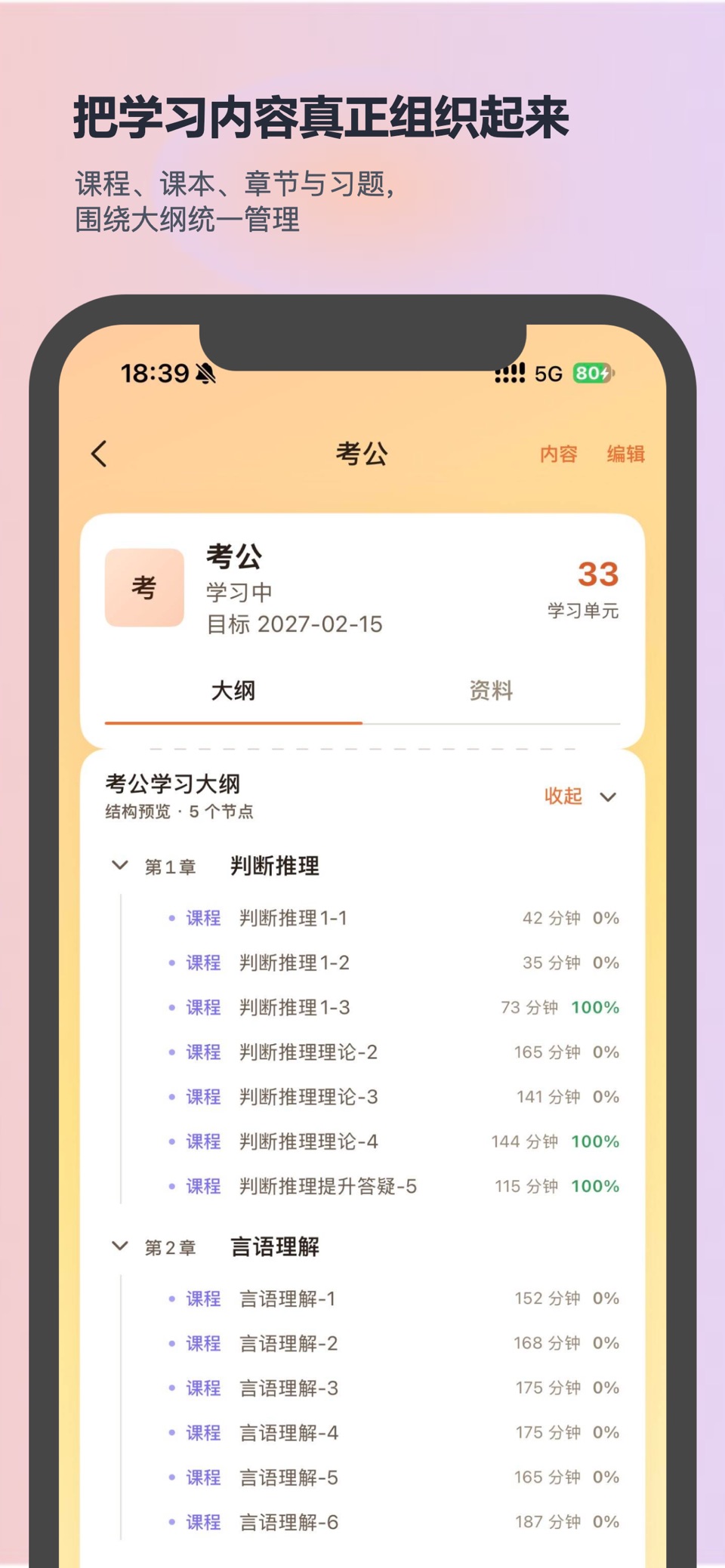 今知日课-学习计划打卡专注自习室，番茄钟背诵闪卡组队 2