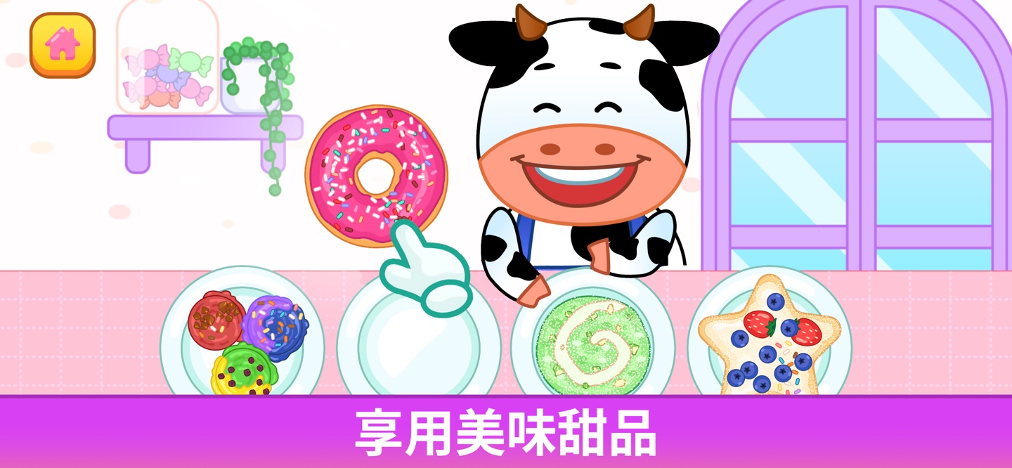 儿童做饭游戏：制作披萨、冰淇淋等 3