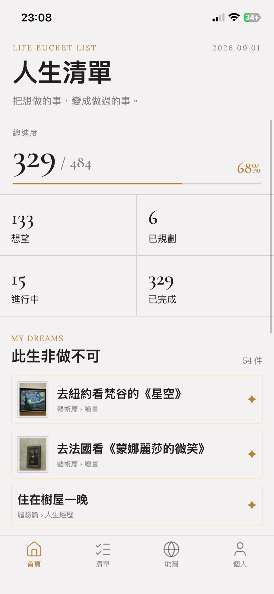 Atlavia – 人生清单 1