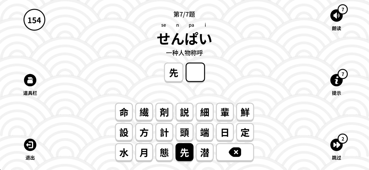 何意味 3