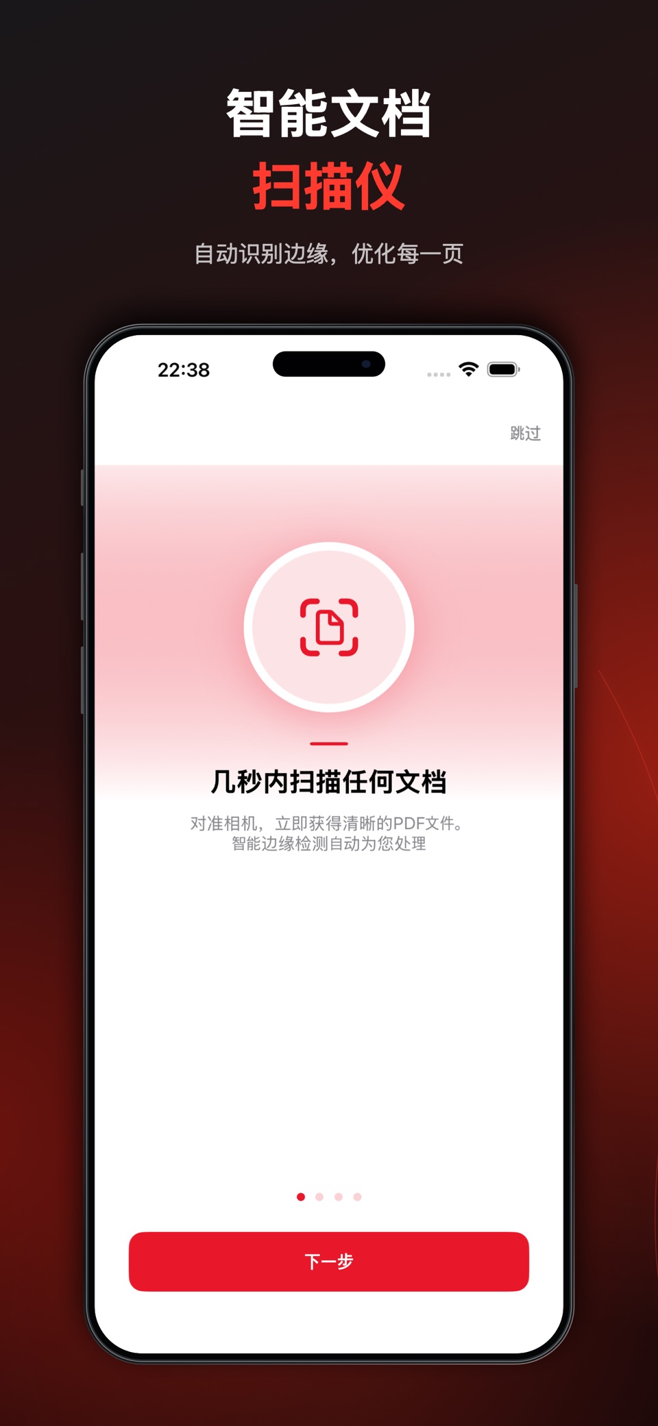 照片转PDF扫描仪-文档 2