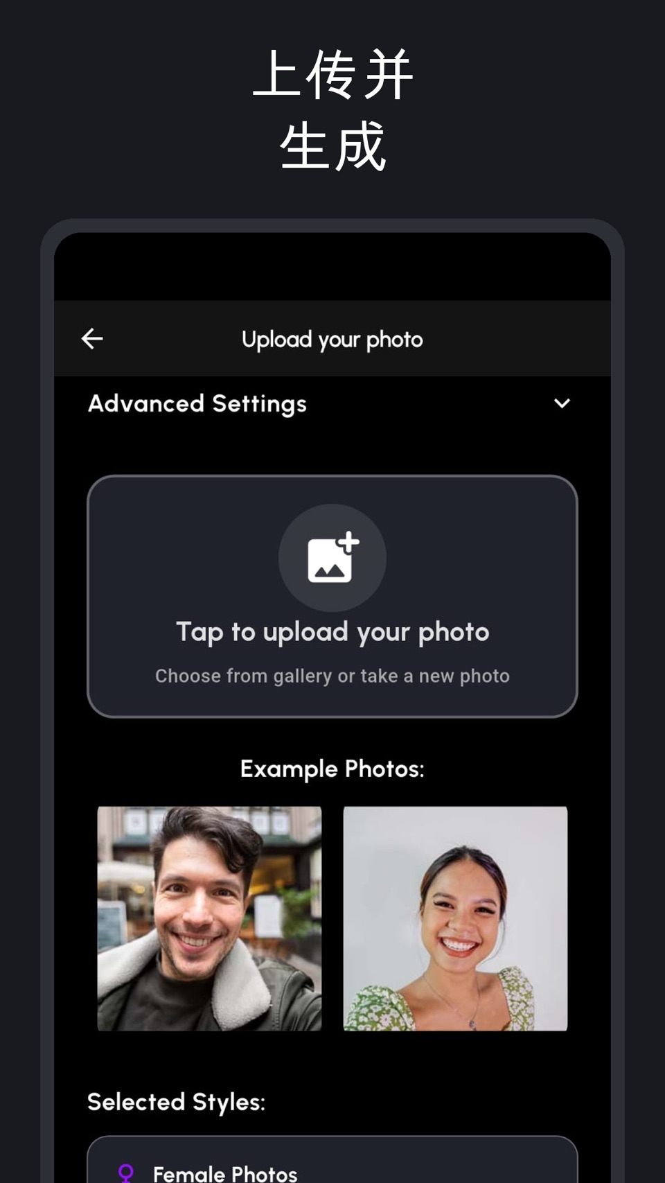 Photo AI Studio: AI证件照 · Store screenshots