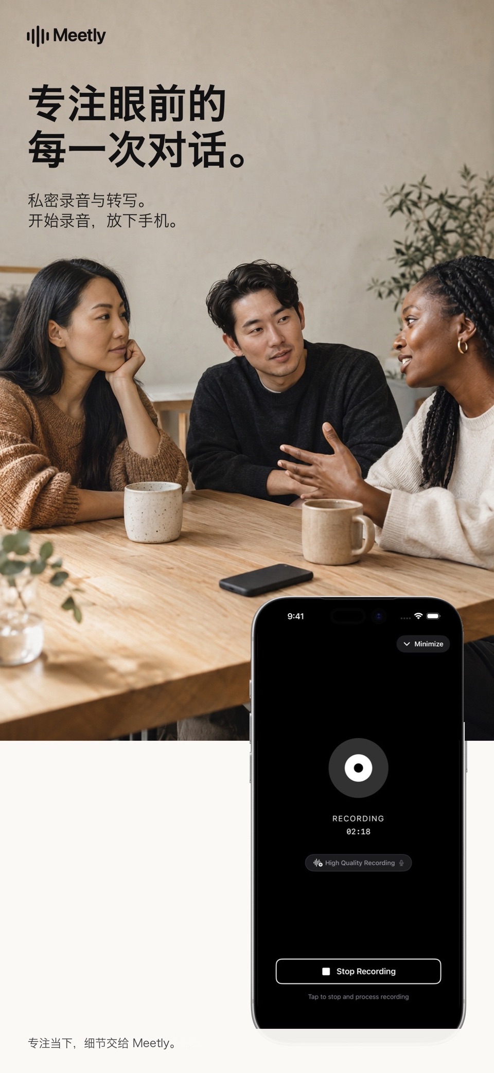 Meetly：AI 会议录音 · Store screenshots