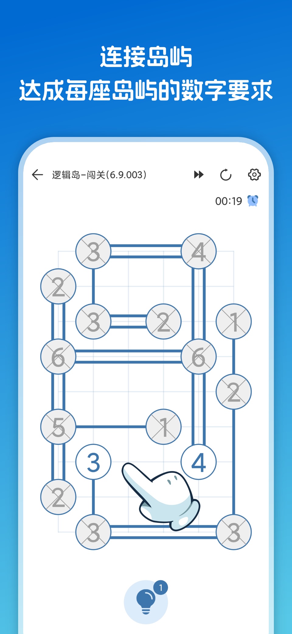 逻辑岛 3