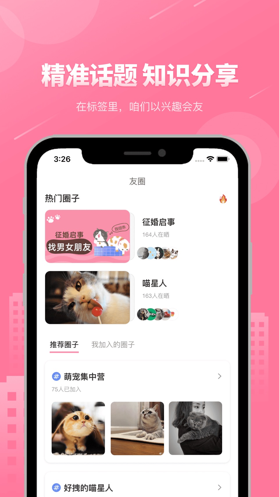 宠物助手pet-养宠成长记录交流社区 2