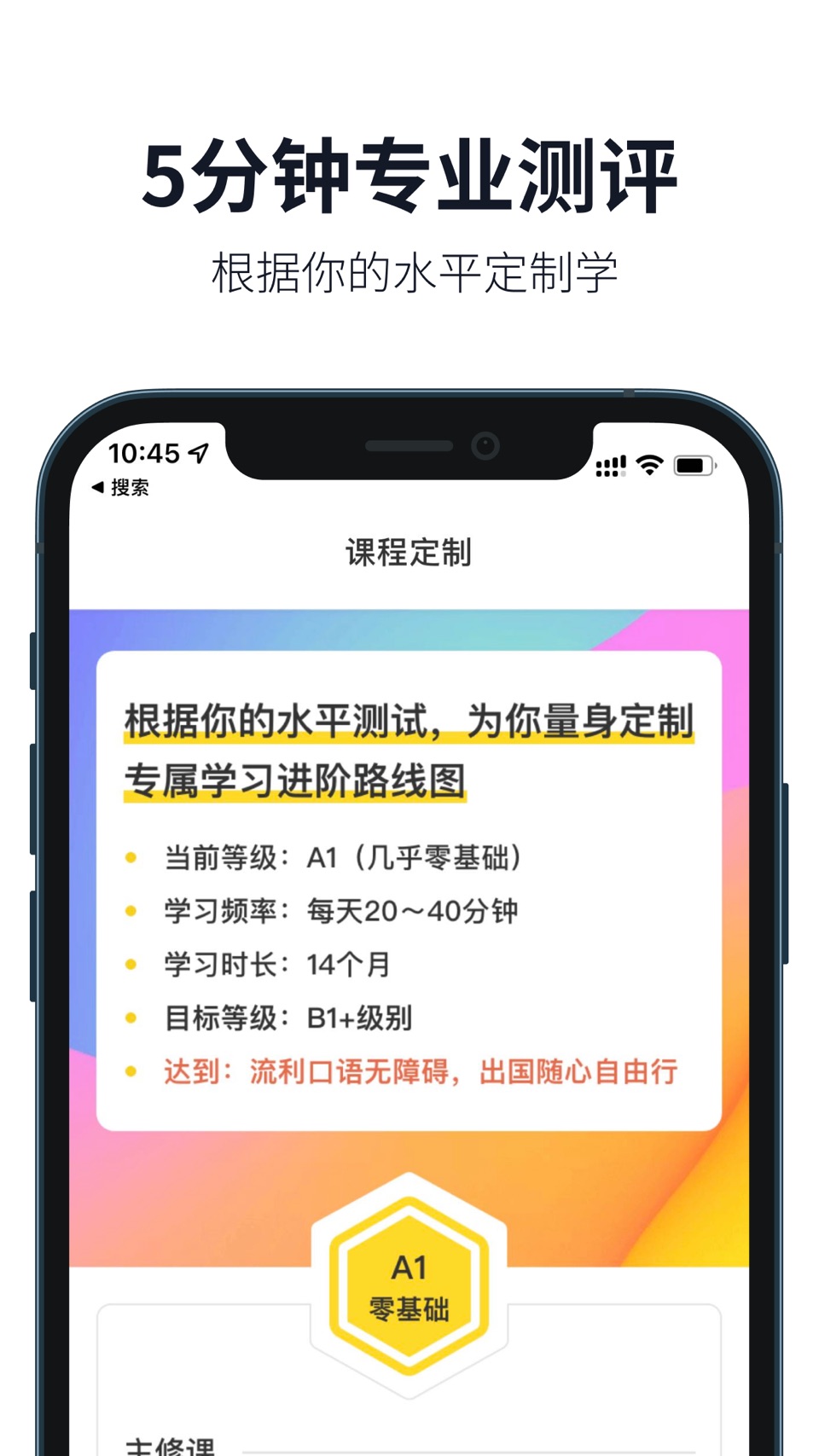 懒人英语 - 每日学英语听力口语训练 5