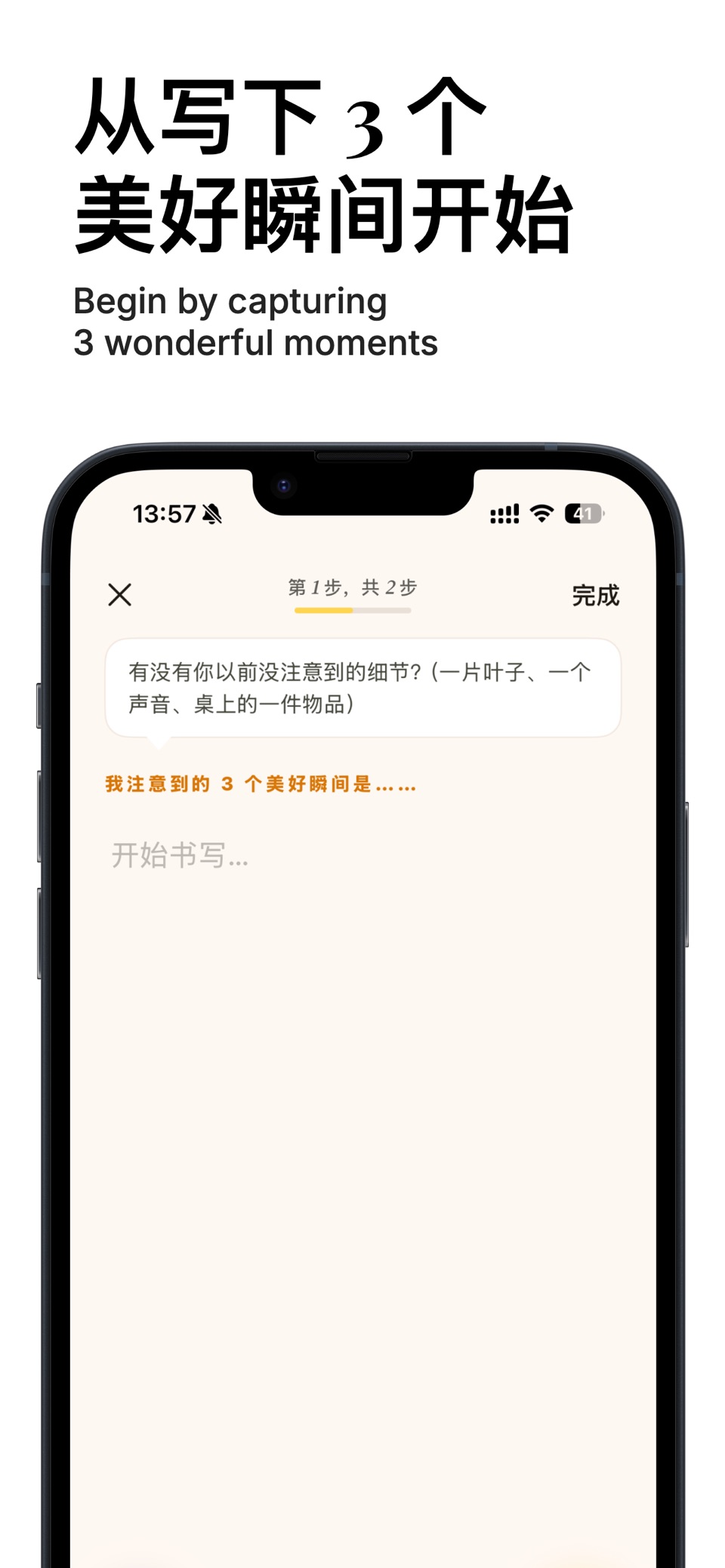 MindBloom - 情绪疗愈日记 2